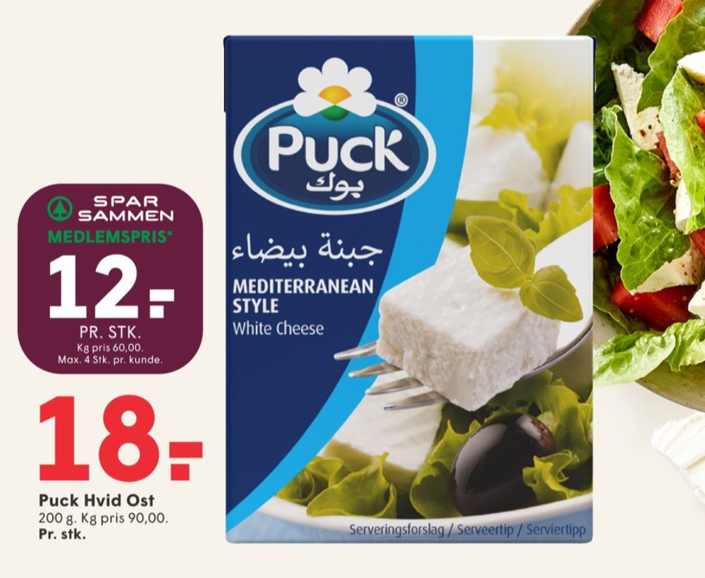 Puck, Salatost