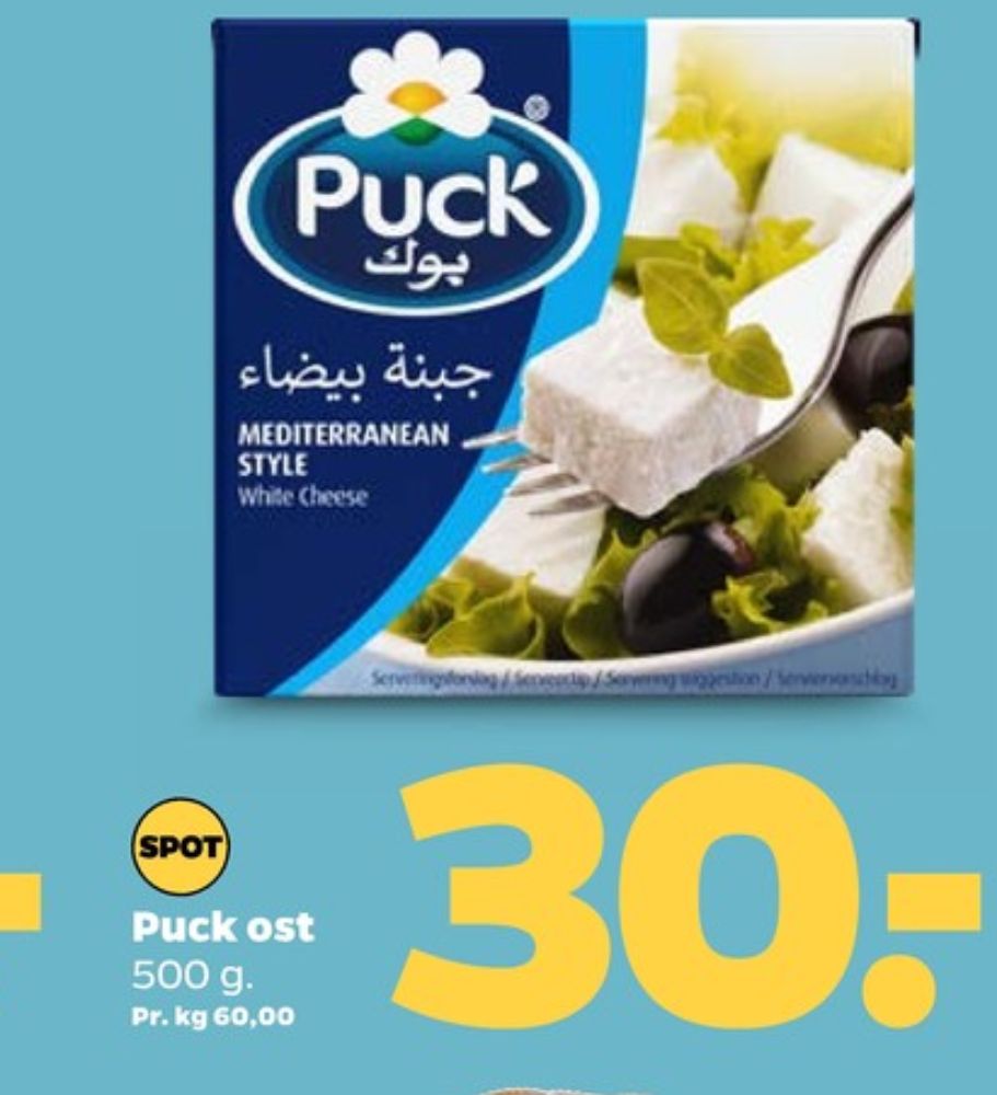 Puck, Salatost