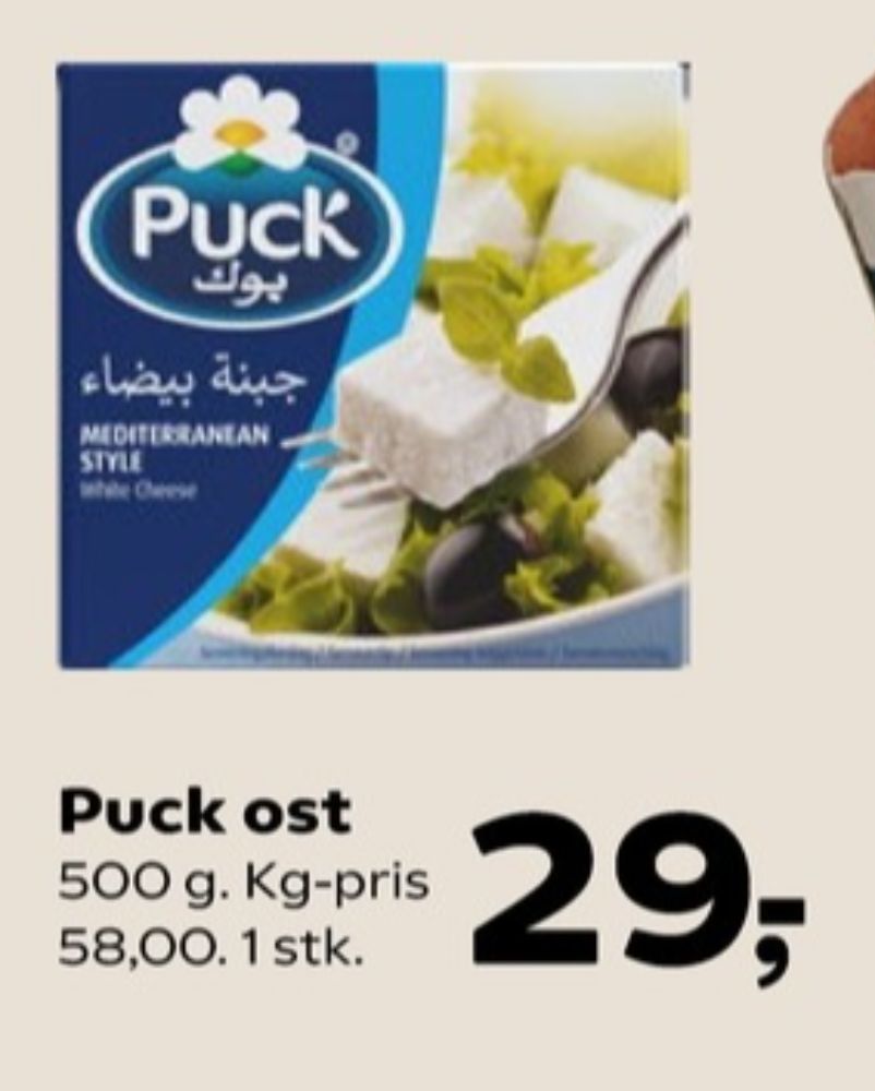 Puck, Salatost