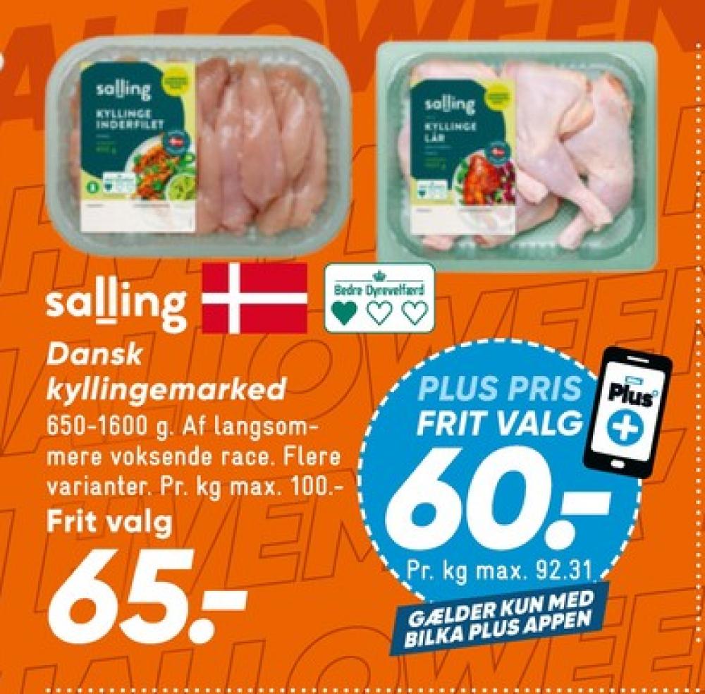 Salling, Kyllingelår