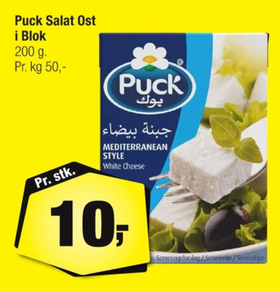 Puck, Salatost